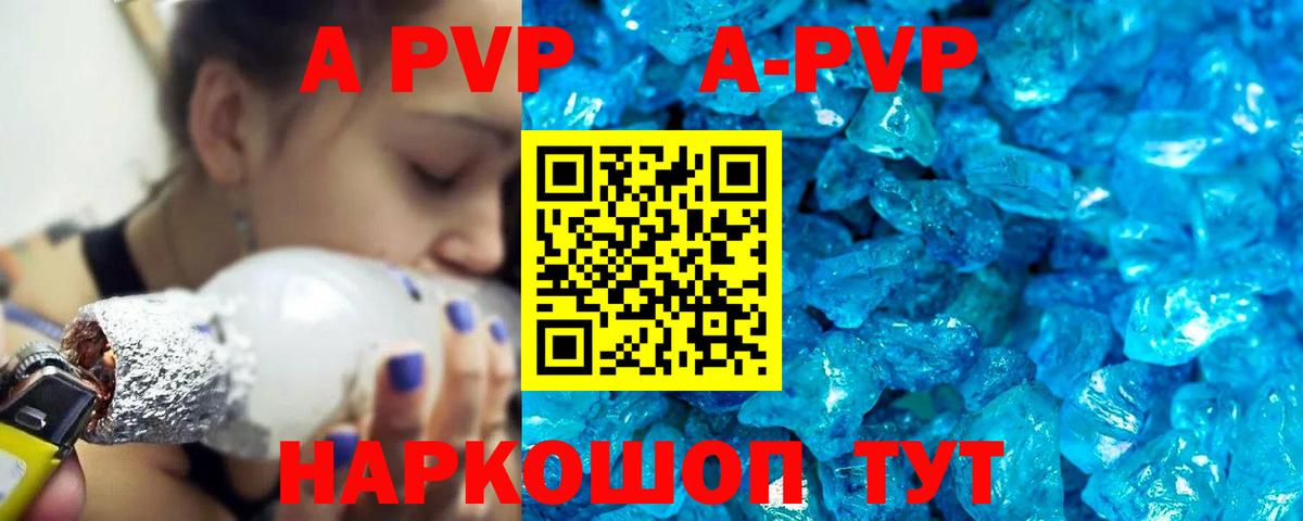 Альфа ПВП VHQ  Alpha-PVP СК КРИС  APVP мука  Вход с VPN  Нижнеудинск 