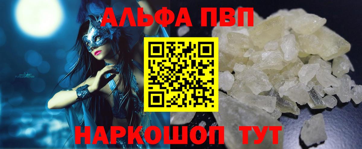 Alpha PVP мука Нижнеудинск