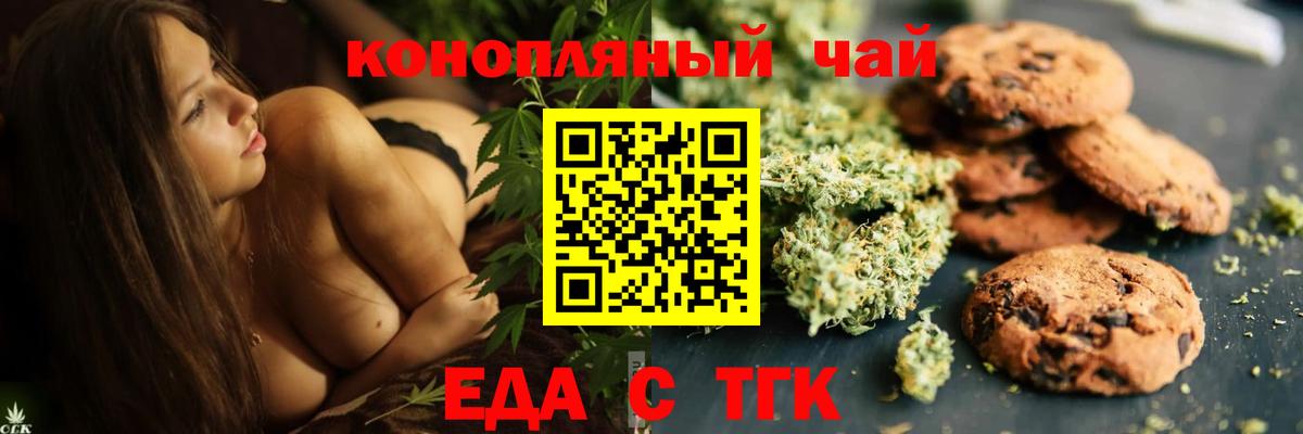 Нижнеудинск  Cannafood конопля  Вход с VPN 