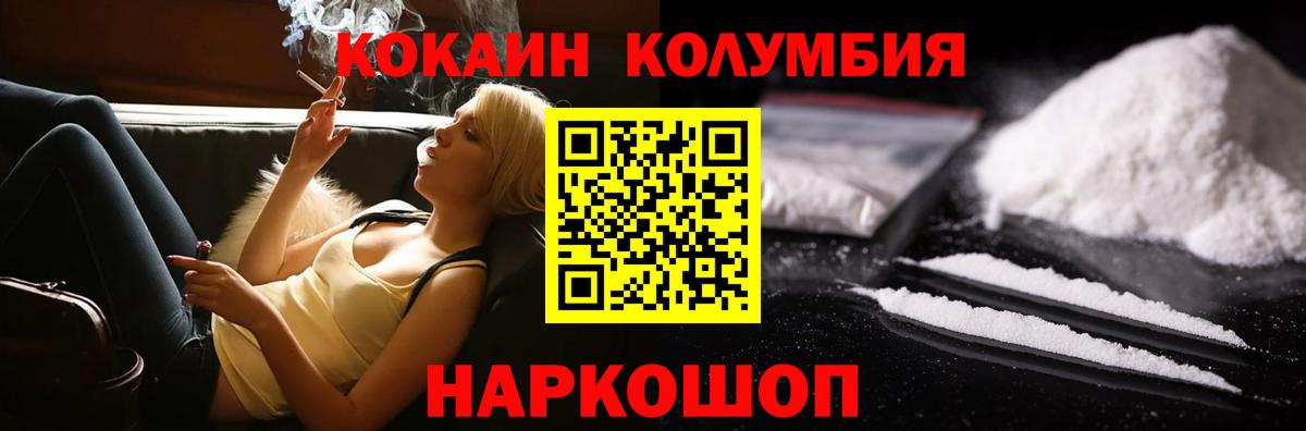 COCAIN VHQ Нижнеудинск