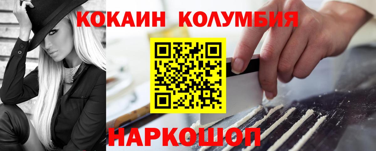 Кокаин Боливия  Кокаин Колумбийский  COCAIN  Нижнеудинск  Вход с VPN 