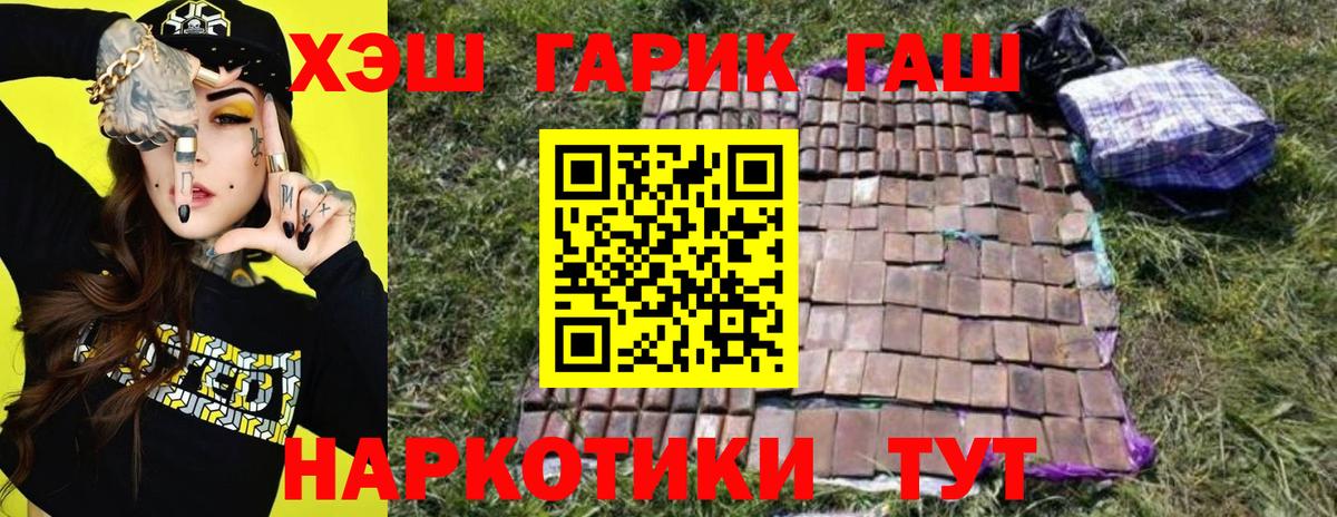 Гашиш hashish Нижнеудинск