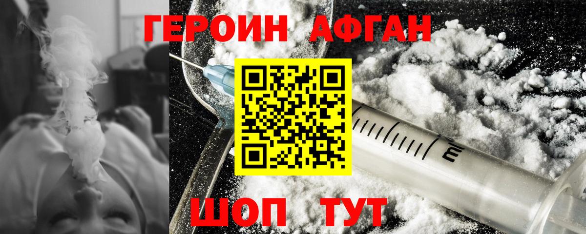 Нижнеудинск  ГЕРОИН гречка  Вход с VPN 