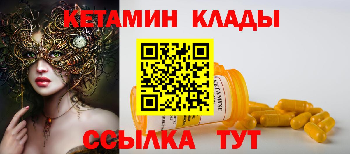 Кетамин ketamine  КЕТАМИН ketamine  Нижнеудинск  Вход с VPN 