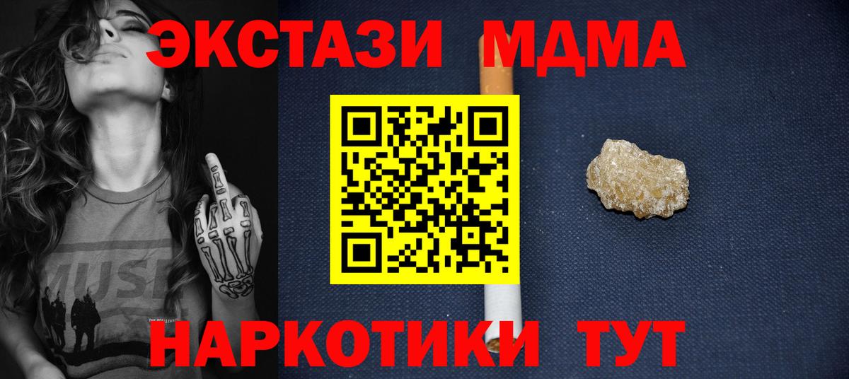 Нижнеудинск  MDMA  Вход с VPN  МДМА VHQ 