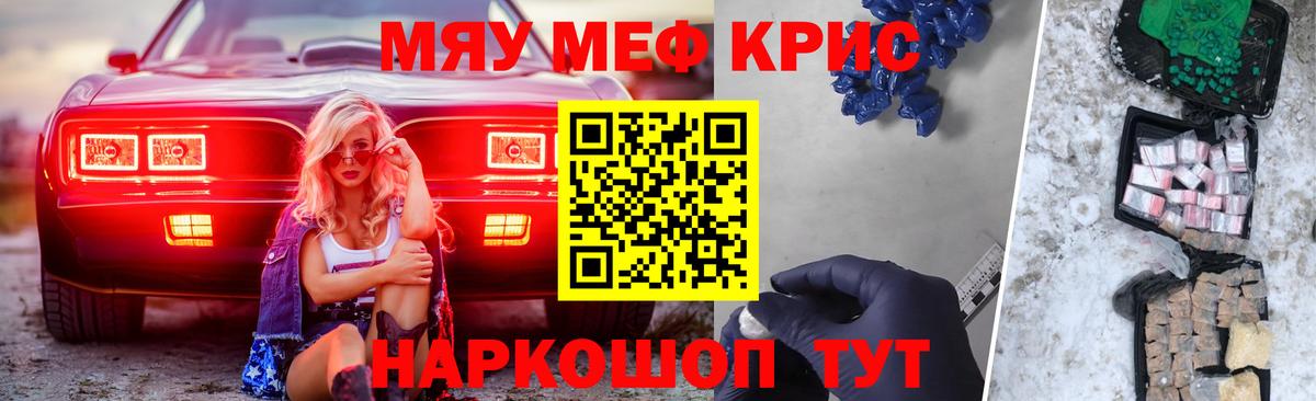 Меф мяу мяу кристаллы Нижнеудинск