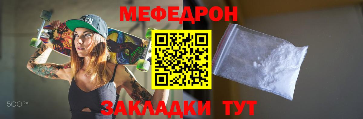 МЕФ  Вход с VPN  МЯУ-МЯУ  Мефедрон мука  Нижнеудинск  Меф 4 MMC 