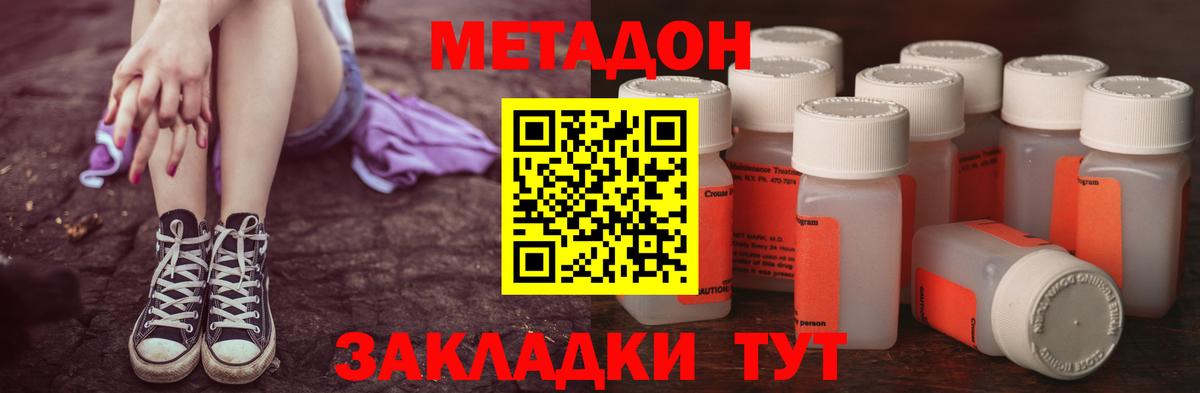 МЕТАДОН белоснежный  МЕТАДОН кристалл  Нижнеудинск  Вход с VPN 