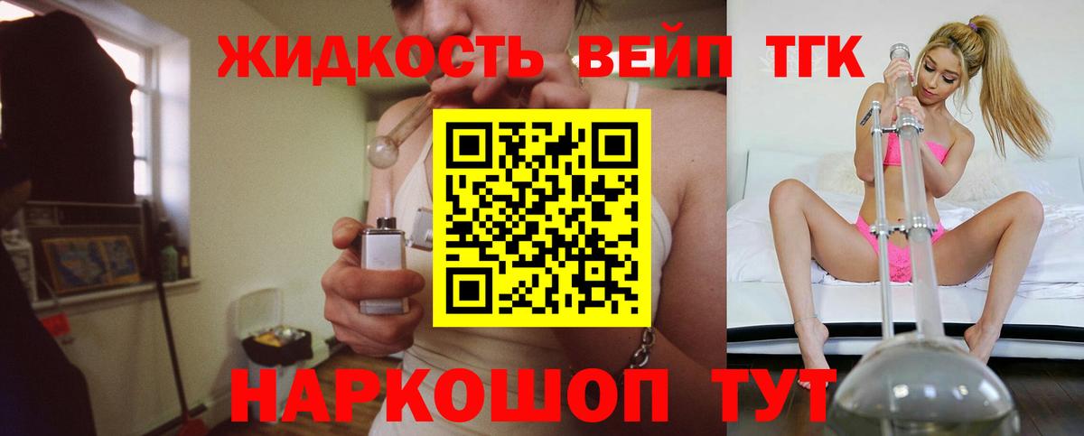 ТГК THC oil Нижнеудинск